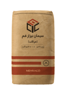 سیمان مرکب نیزار قم - عمده