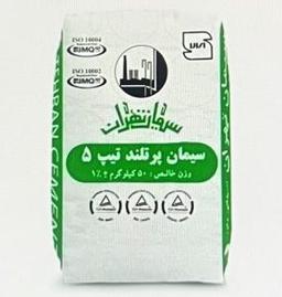 سیمان پاکتی تیپ 5 تهران - عمده