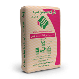 سیمان پاکتی پوزولانی ساوه - عمده
