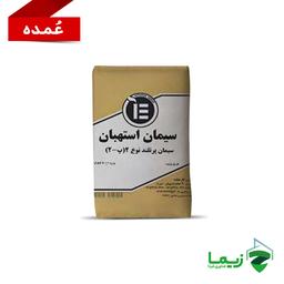 سیمان پاکتی استهبان تیپ دو - عمده