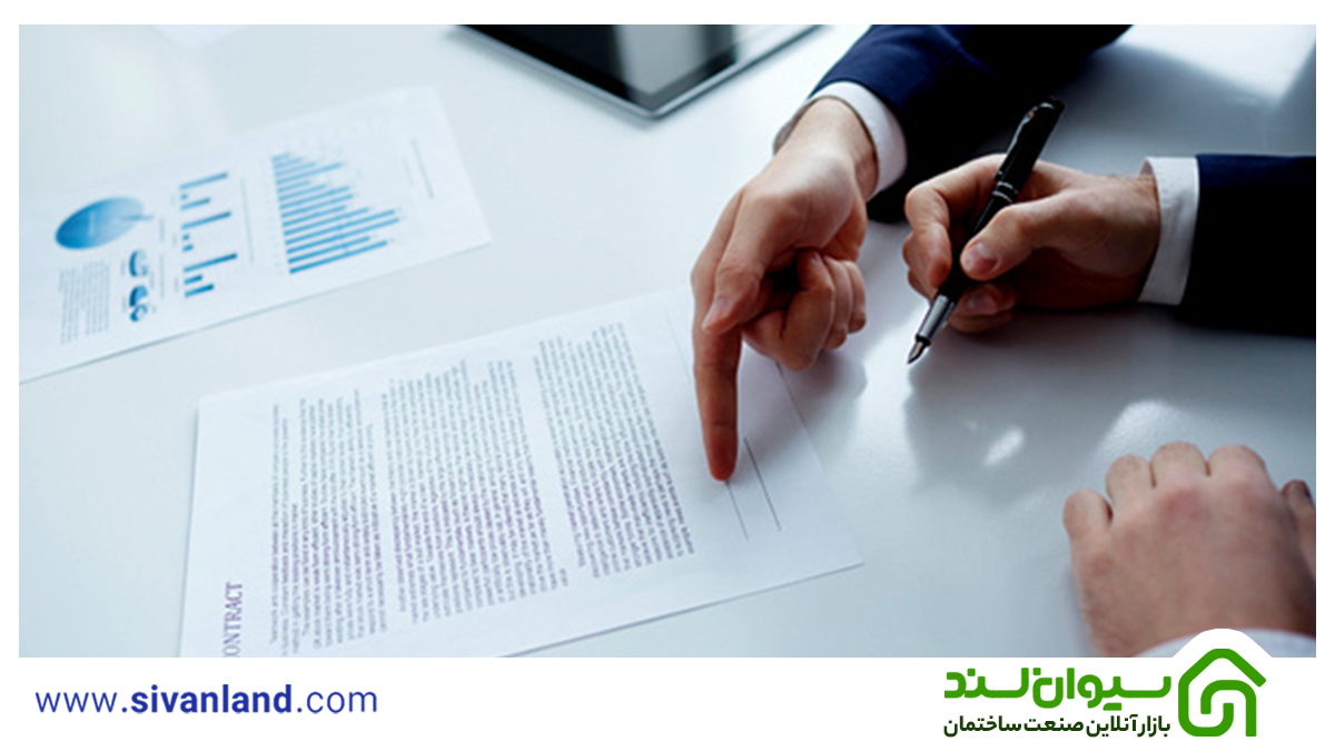 قرارداد بتن ریزی ساختمان + نمونه قرارداد پیمانکاری بتن ریزی 4 4 قرارداد بتن ریزی ساختمان