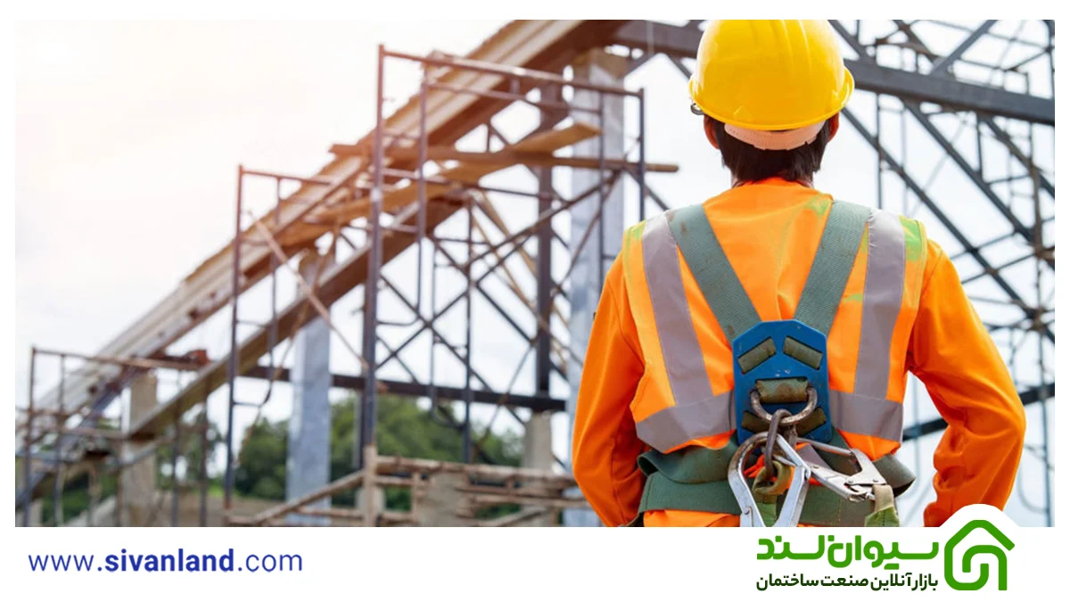 مشکلات ایمنی از جمله معضلات صنعت ساخت و ساز