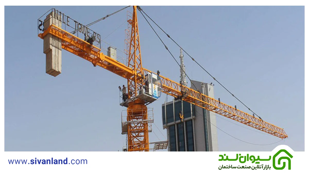 جرثقیل های ساختمان سازی