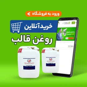 قیمت روغن قالب