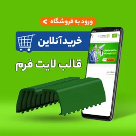قالب لایت فرم