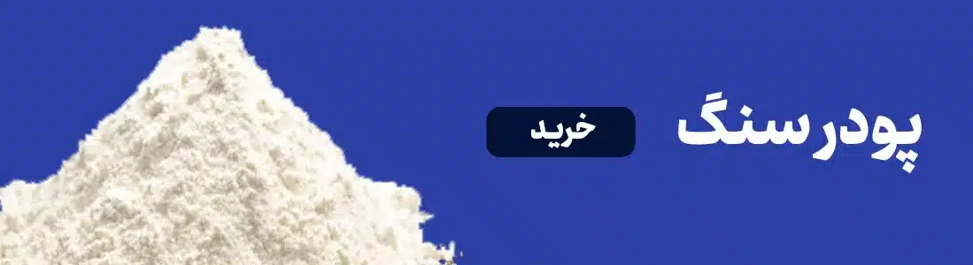 بررسی کامل پودر سنگ و قالب سیلیکونی | آموزش قالبگیری پودر سنگ هنری 1 1 قیمت پودر سنگ