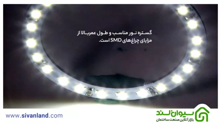 گستره نور مناسب و طول عمربالا از مزایای چراغ‌های SMD است.