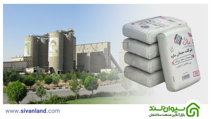 مقایسه انواع سیمان ساوه