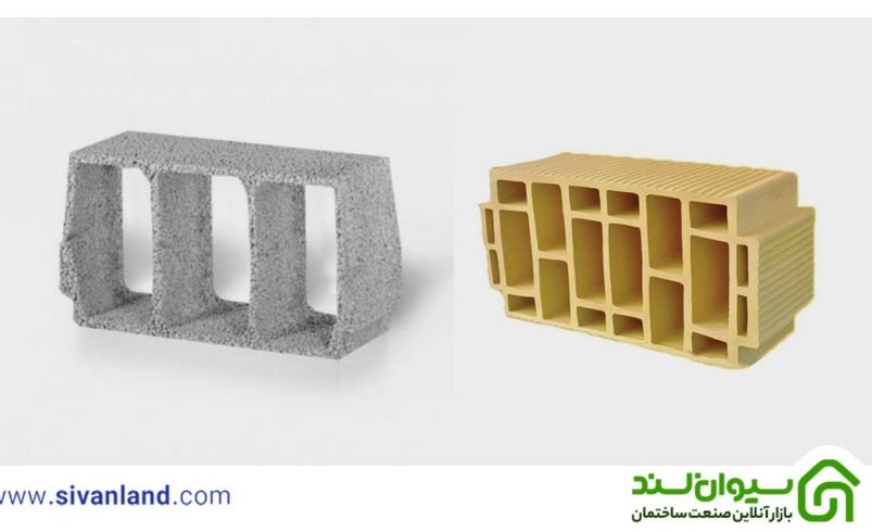 تفاوت بلوک سفالی با بلوک سیمانی در چیست؟ کدام بهتر است؟