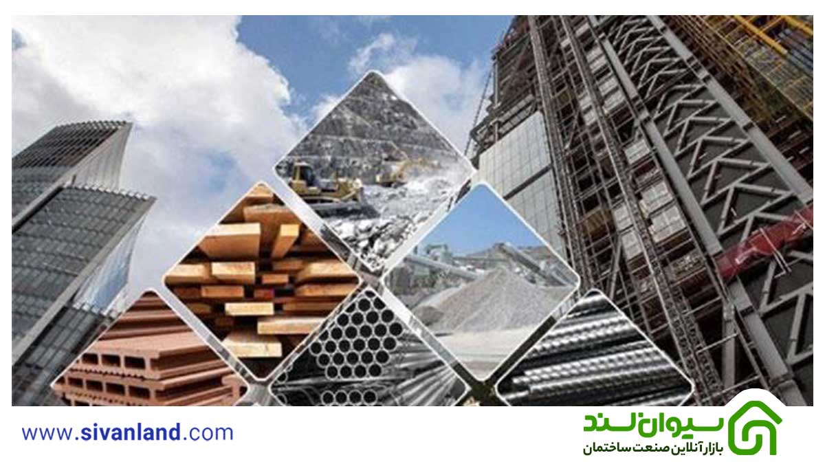 تهاتر مصالح ساختمانی