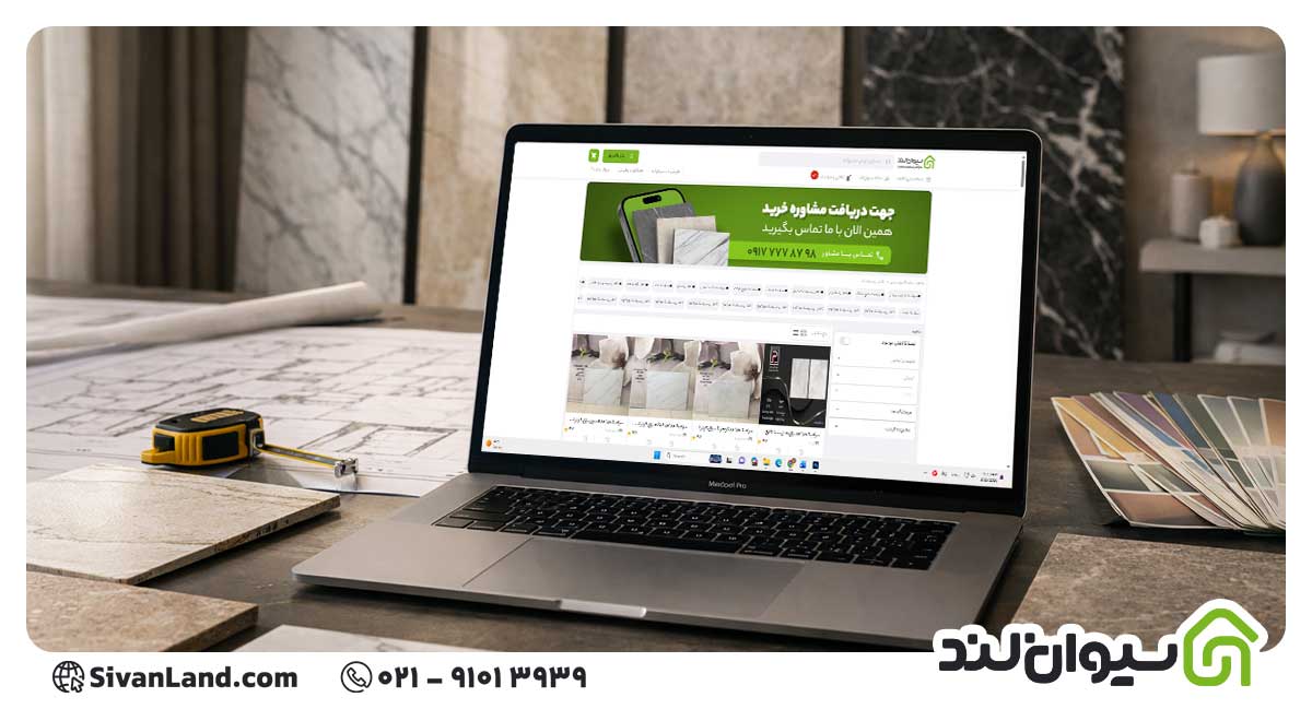 خرید آنلاین کاشی و سرامیک از سیوان لند