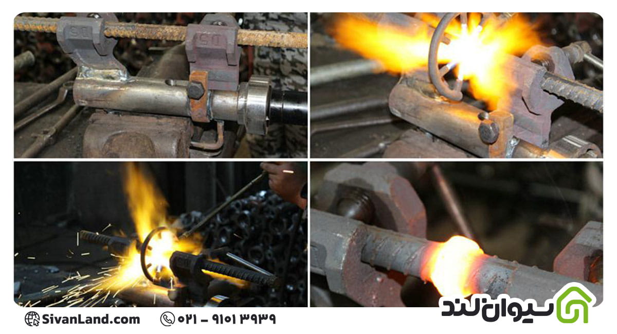 مراحل اجرای جوش فورجینگ میلگرد