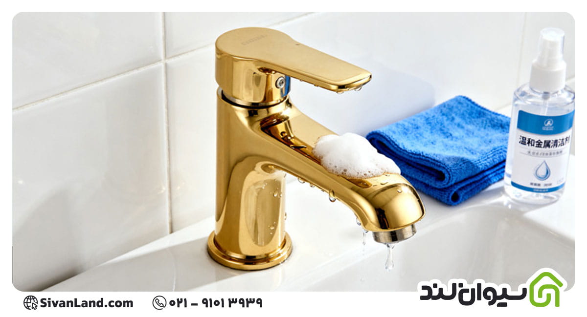 نحوه تمیز کردن شیرآلات طلایی