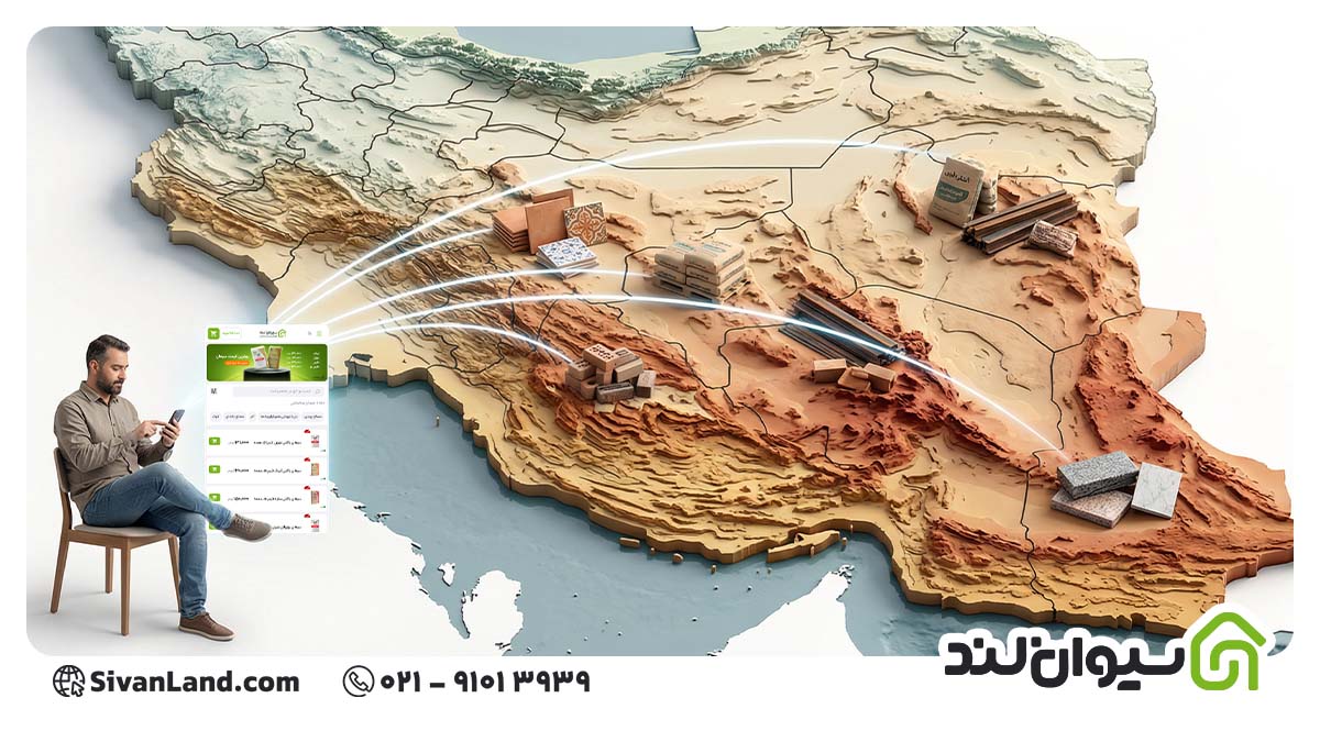 فروش آنلاین مصالح ساختمانی در جنوب کشور از طریق سیوان لند
