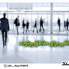 بهترین کاشی برای مناطق پرتردد؛ راهنمای انتخاب کاشی مقاوم و بادوام