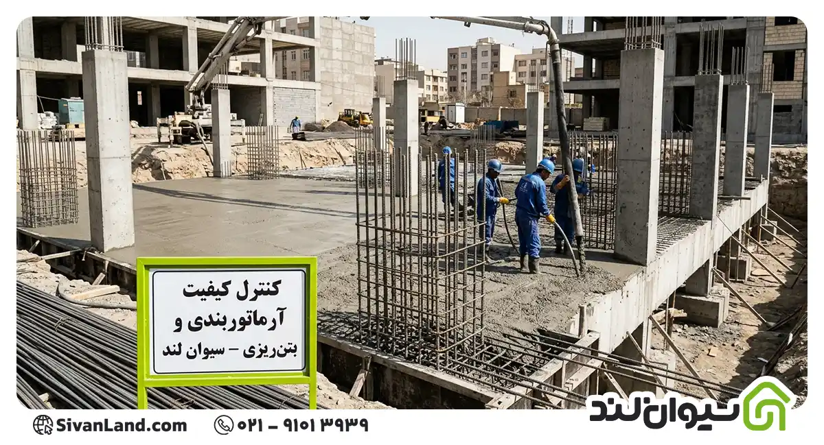 سفت کاری ساختمان چیست؟ مراحل اجرا، هزینه و انتخاب پیمانکار سفتکاری 1 1 سفتکاری ساختمان چیست