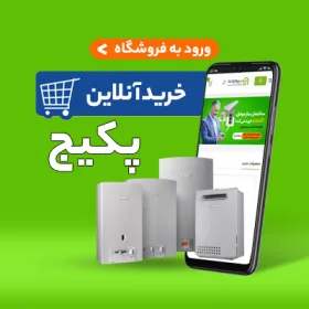 قیمت پکیج