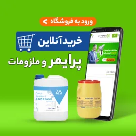 پرایمر و ملزومات