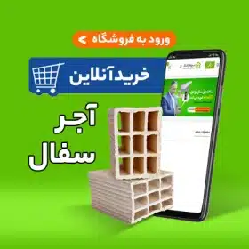 قیمت آجر سفال