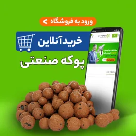 قیمت پوکه صنعتی