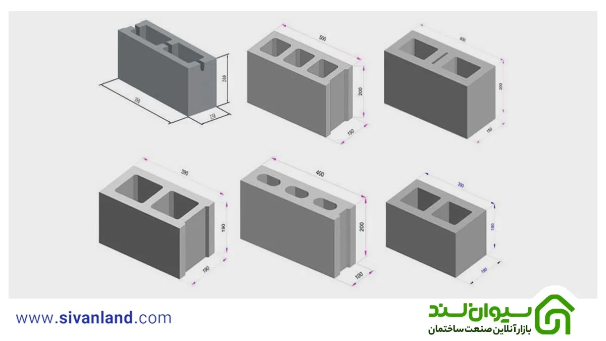 ابعاد بلوک سیمانی